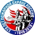 «370 лет пожарной охране России!»